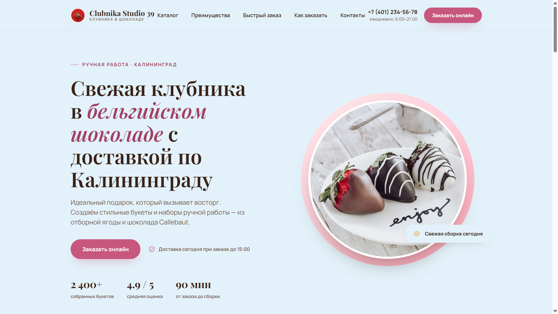 «Clubnika Studio 39»