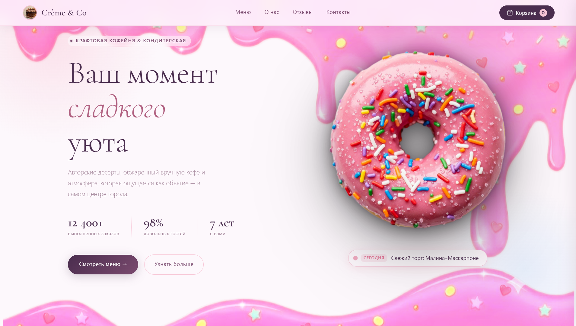Кофейня Крем-со