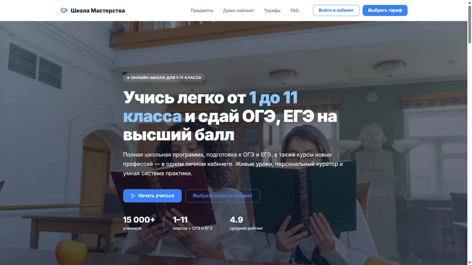Онлайн-школа